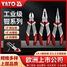 YATO易尔拓尖嘴钳老虎钳钢丝钳尖咀钳斜口钳剪线钳小钳子6麦太保