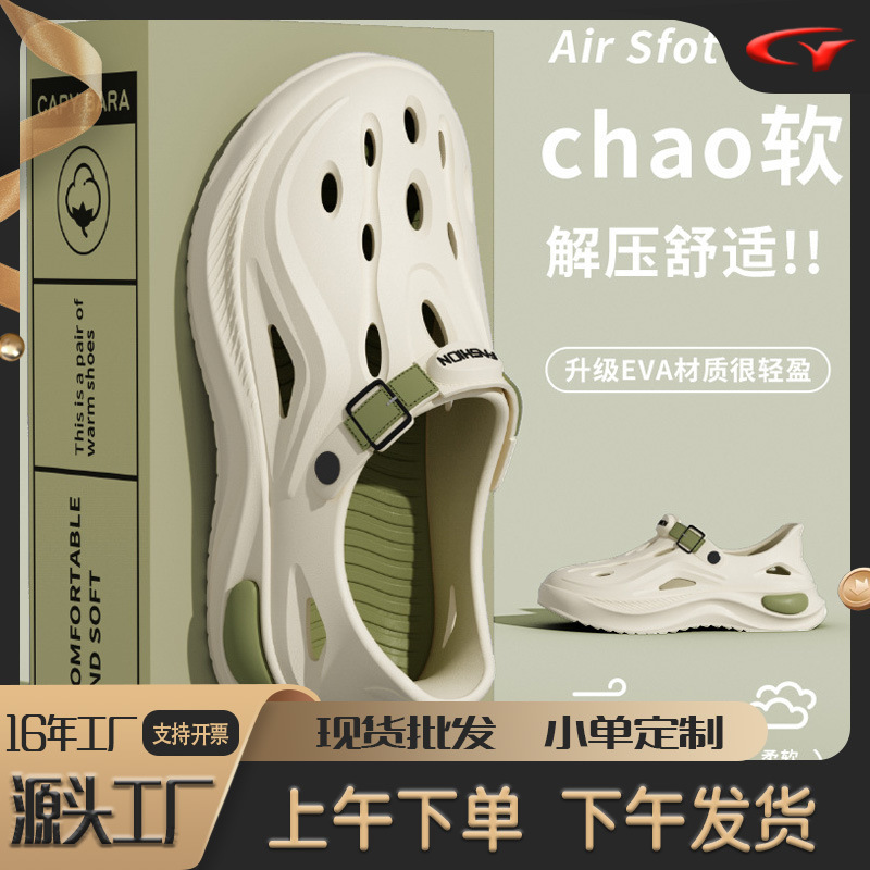 New Summer Men's Clogs Trendy Beach Outdoor Sports Sandals for Outdoor Wear Wholesale