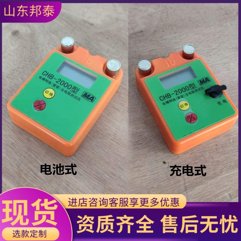 矿山爆破网络全电阻测试仪 防爆电阻检测仪 CHB-2000电雷管测试仪