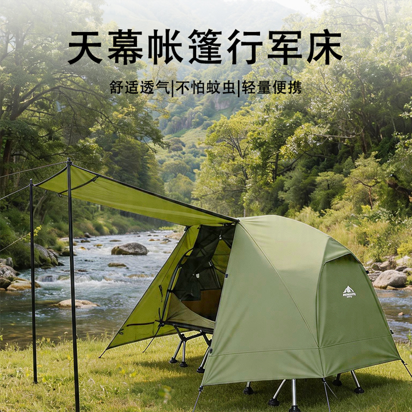 Super Ranger Skylight Camping Camp