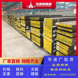 工具钢;模具钢;其他优特钢