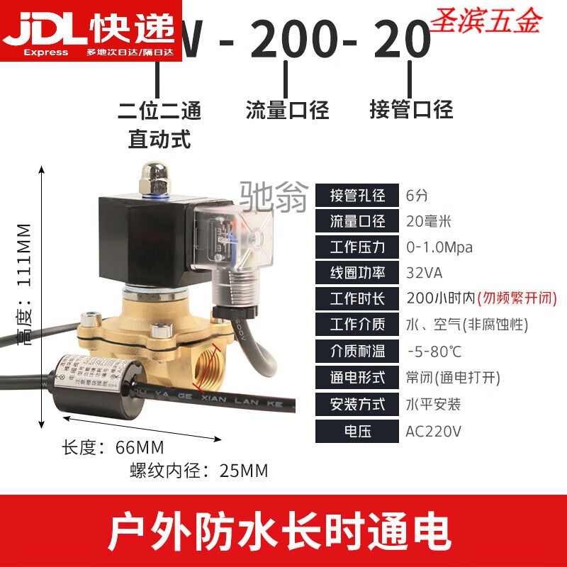 鑫鸿汇工常闭电磁阀控制220v24v12v放水开关电子电磁水阀线圈一寸