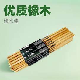 鼓棒架子鼓爵士鼓鼓锥5A橡木练习鼓棒枫木胡桃木7A鼓棒新手专用