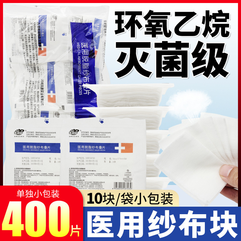 Gauze wet children's oral absorbent cotton