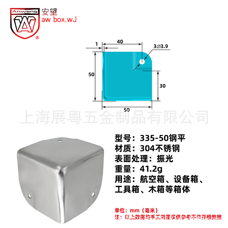 AW Anwang caja de madera especial borde cubierto tres lados 90 grados ángulo de protección metal cubierto ángulo de acero inoxidable ángulo fijo código de aviación