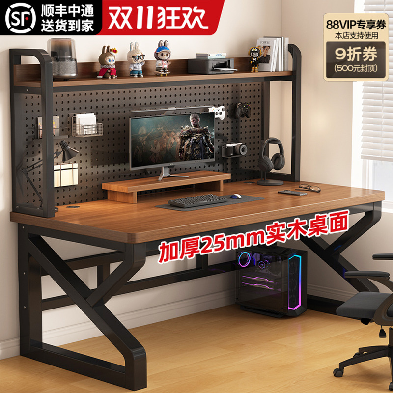 Solid Wood Desk Book Integrated with Hole Board Table Simple Bedroom E-Sports Table Student Home Desktop Computer Desktop