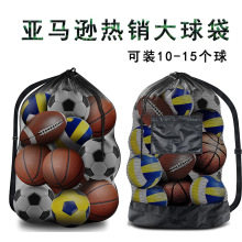 亚马逊热销售 重型网眼篮球足球排球橄榄球大球网袋球包收纳袋