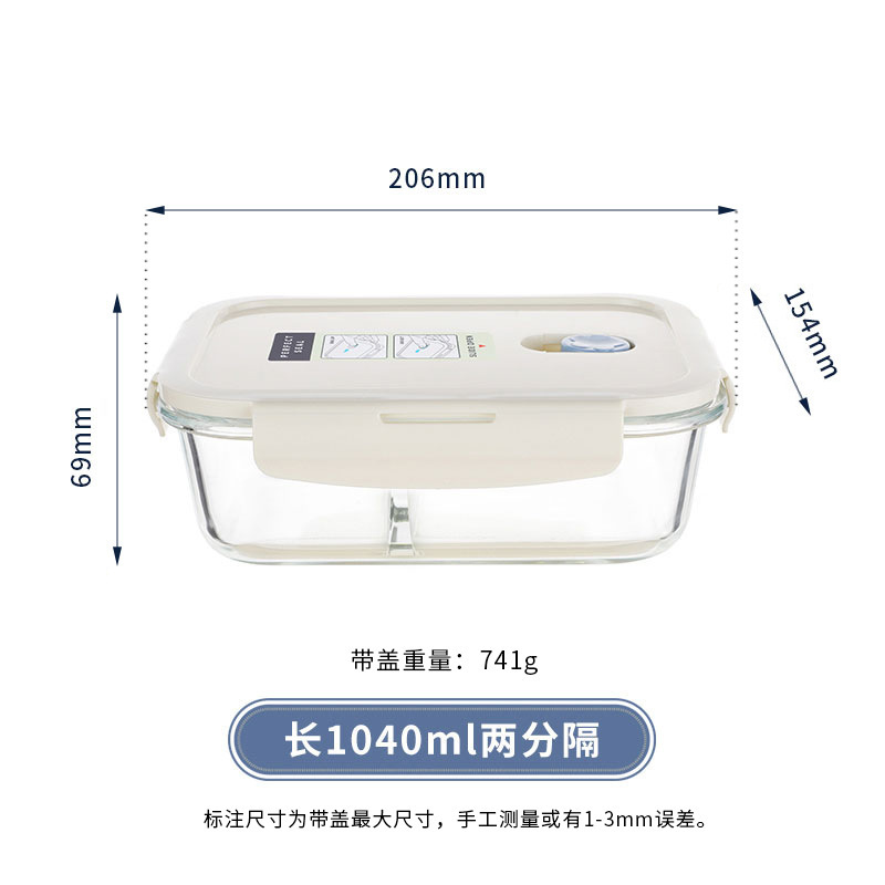電子レンジ対応ガラス弁当箱、職場専用弁当箱、弁当箱、ガラスボウル、密閉野菜室|undefined