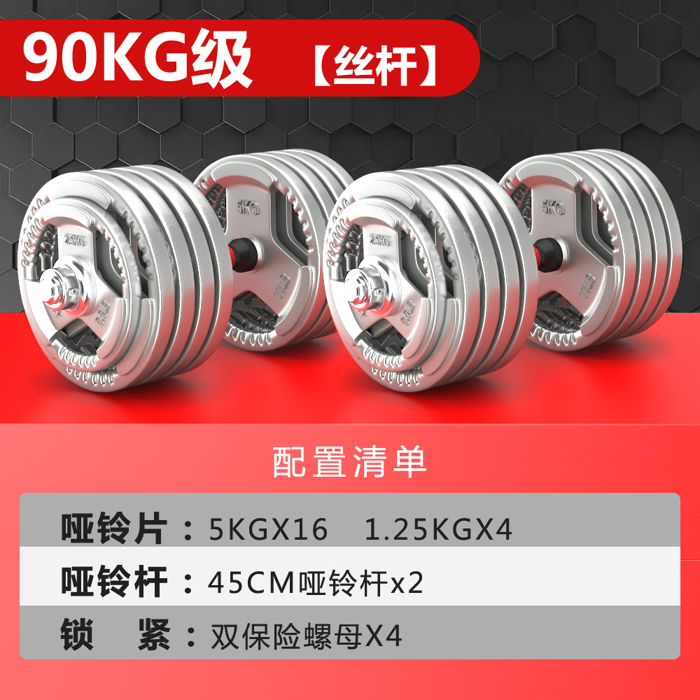Mancuerna hombres fitness hogar gran peso ajustable 50kg 100 hierro sólido bar traje combinación Barbell