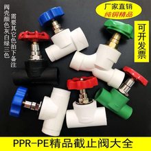 PPR��ֹ�yPE��ֹ�y����ʽ��ֹ�yPPR�l�y�y�T20 4��25ˮ�ܹܲĹܼ�