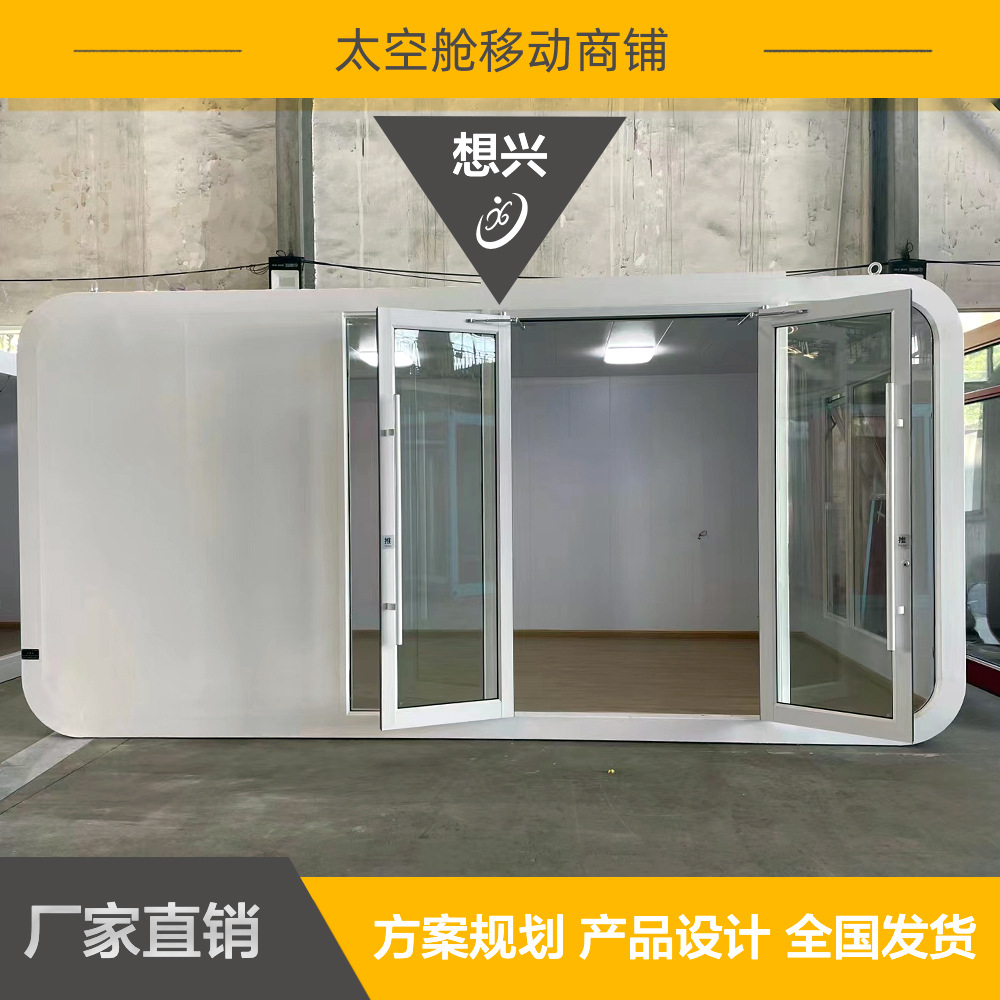 Calle comercial Cabina Apple Quiosco Área escénica Cápsula espacial al aire libre Sala móvil Oficina Residente Contenedor Sala de sol