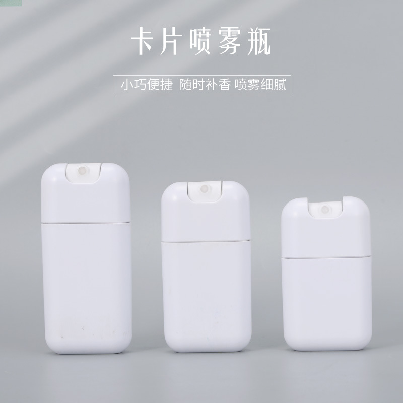 现货批发香水喷雾瓶 多规格便捷式卡片喷雾瓶 化妆品分装空瓶