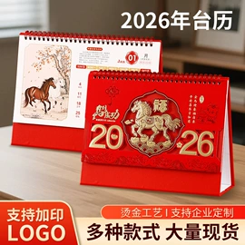 挂历;台历/日历;红包/利是封