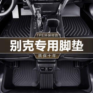 专用别克英朗威朗凯越昂科威君威君越阅朗昂科旗汽车脚垫tpe防水