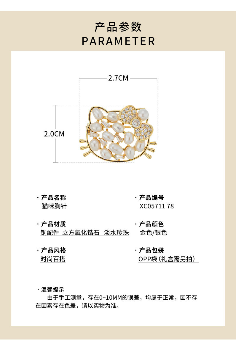 新款韩版迷你可爱猫咪胸针天然淡水珍珠动物胸花小众高