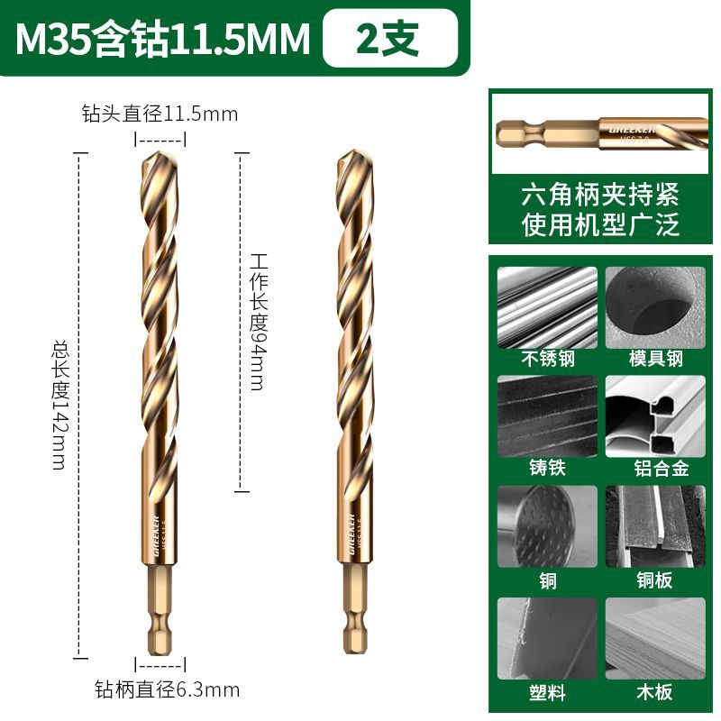 Lvlin torcido conjunto de broca de acero inoxidable aleación de acero que contiene aluminio de acero torcido perforación especial universal pequeño