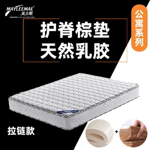 Latex Palm Simmons Mattress Rental House Thickened Moisture-Proof 23cm Soft and Hard Dual-Use Tatami Spring Mattress