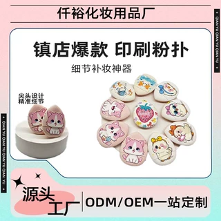 工厂定制卡通印刷手指粉扑局部遮瑕专用干湿两用美妆工具跨境定制