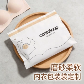 工厂白色加厚磨砂自封袋内衣文胸内裤袋柔软服装包装袋收纳拉链袋