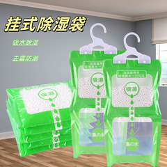 吸水除湿袋室内家庭用防湿剤防かび乾燥剤吊り式吸湿袋除湿袋代発