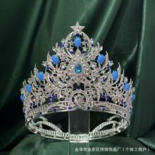 2026新款跨境厂家直销欧美优雅气质选美婚礼头饰皇冠新娘舞台皇冠