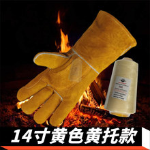 长款全牛皮防火线耐高温电焊手套 加托加固加厚焊工焊接户外作业