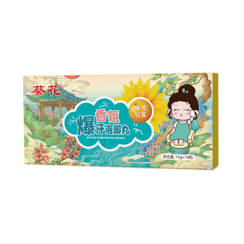 南京同仁堂暴汗泡足丸艾草生姜足浴球カラーインスタント精油泡足球メーカー直販|undefined