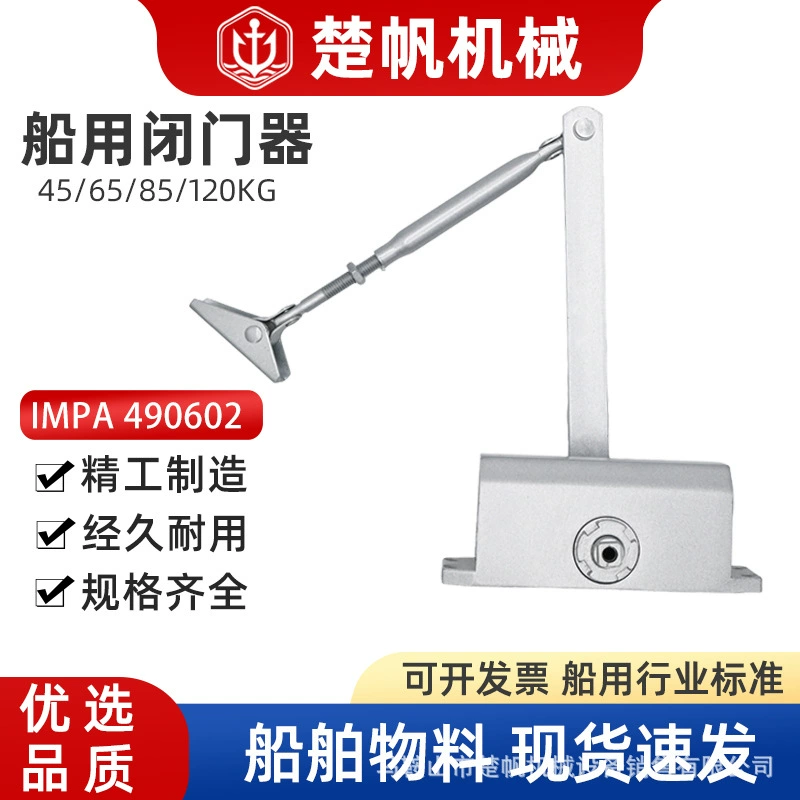 IMPA490601 Судовой стандартный дверной доводчик Автоматическая противопожарная дверь буфер гидравлическая пружина буфер дверной проем