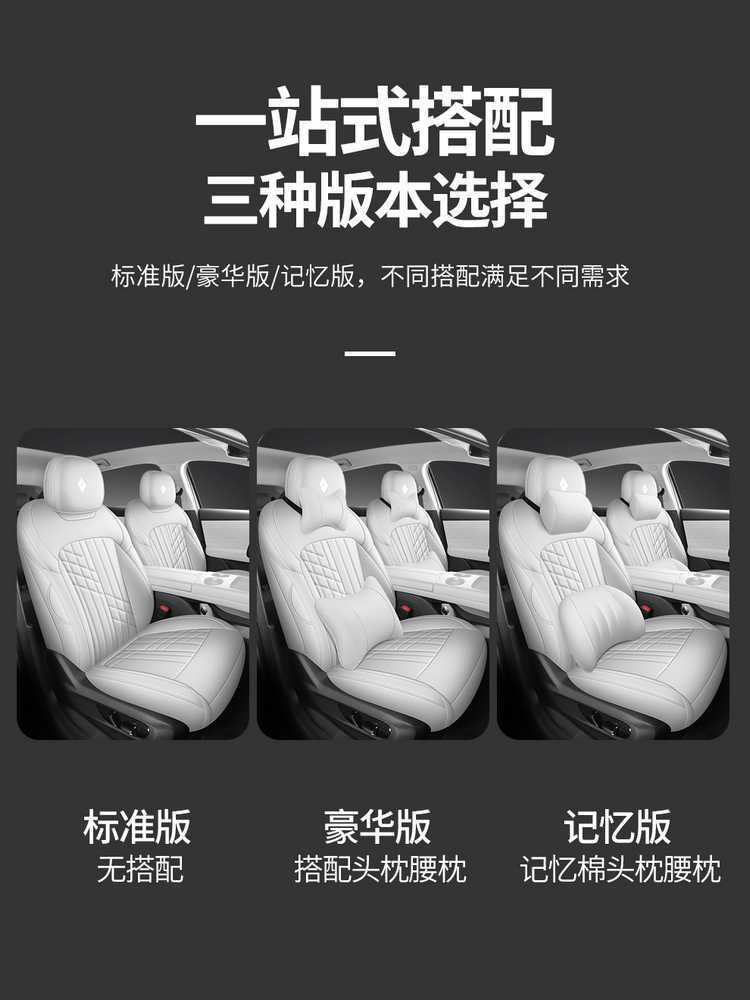2025 Baojun Xiangjing seat cushion, full coverage, all-season special seat cover, interior modification car accessories, car seat cover