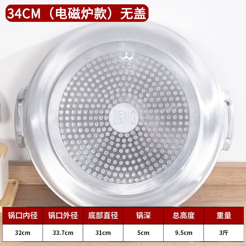 34CM 복합 바닥 (유도 밥솥)