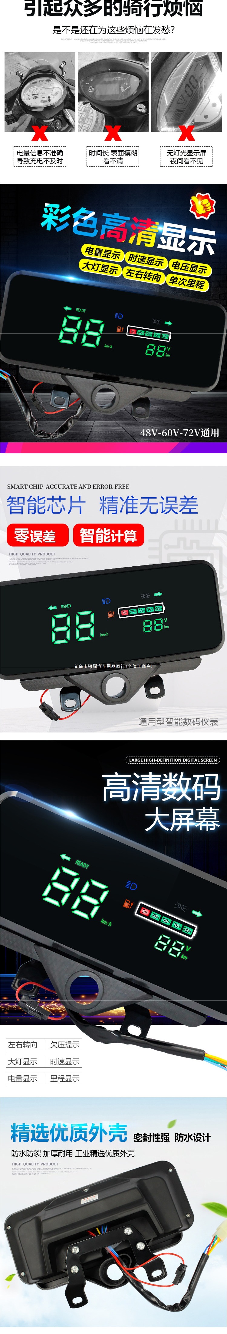 Electric tricycle dashboard 48v60v72V universal electric vehicle LCD instrument assembly with battery level gauge and mileage display
