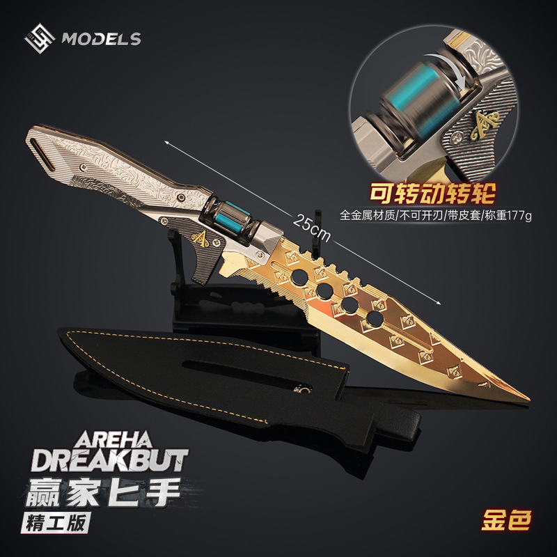 铄捷 暗区周边赢家通吃匕手合金玩具精工模型游戏收藏道具25cm|undefined
