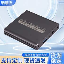 USB模拟视频采集卡AV录像机摄像机老式磁带obs录制av转hdmi转换器