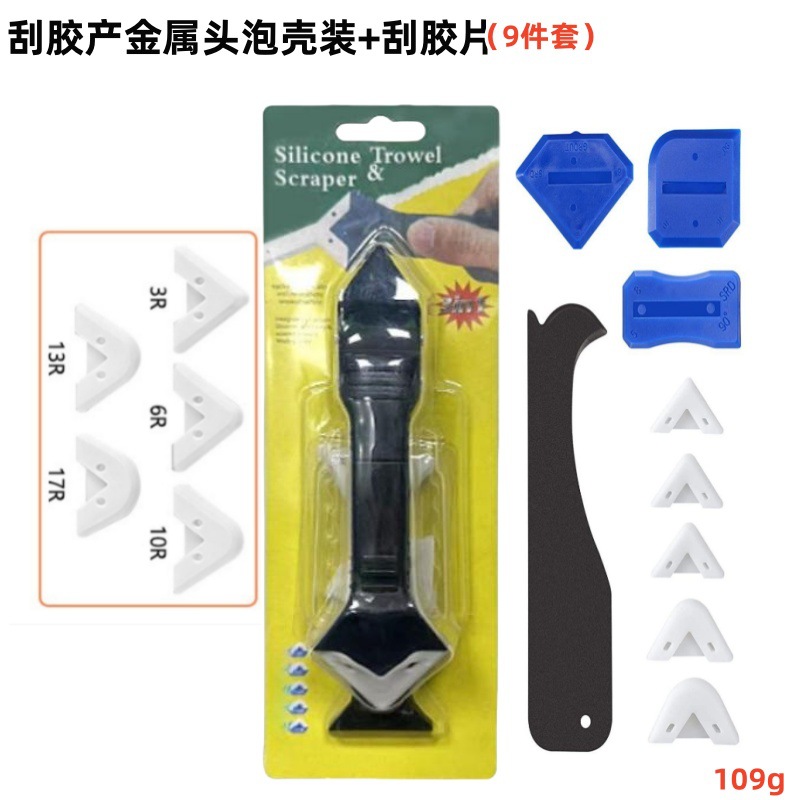 Glue scraping shovel (metal head bubble shell) 9-piece bag [119g]]