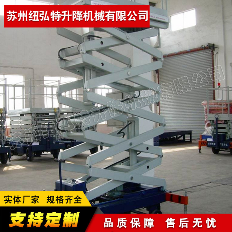 牵引式移动升降机 高空升降作业平台 移动升降机