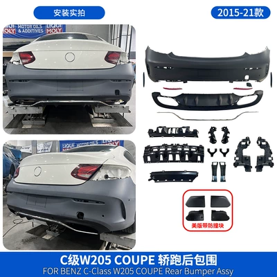 Suitable for Mercedes-Benz C-Class Bumper