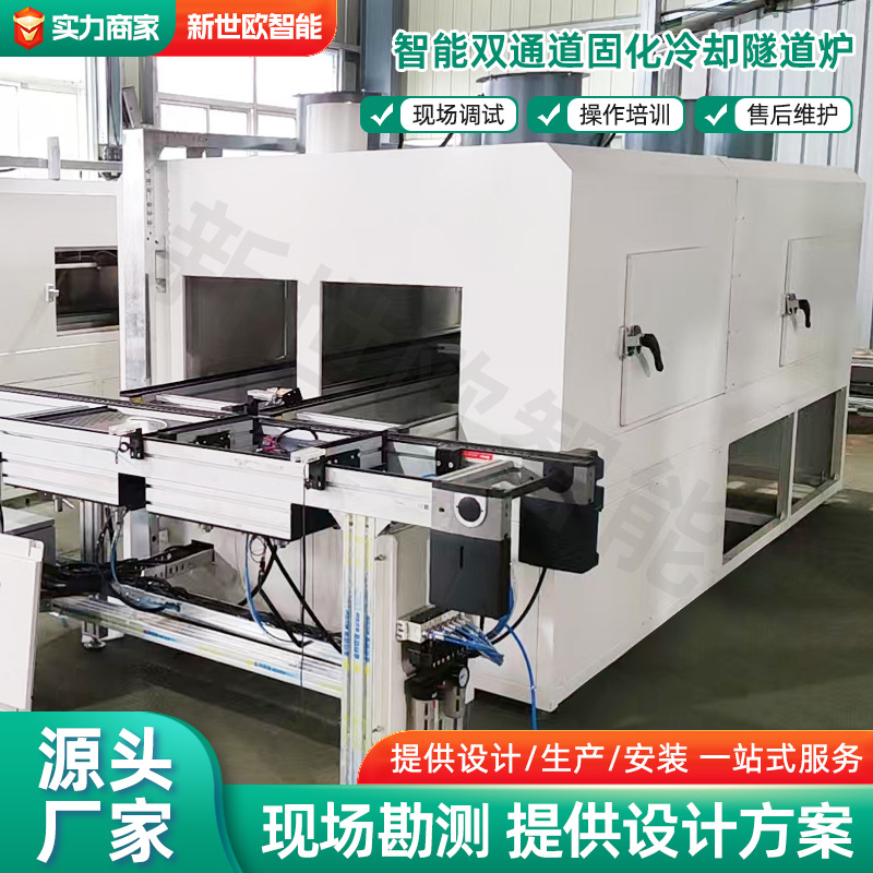 隧道炉隧道烘箱多通道烘箱点胶固化炉双通道点胶固化冷却炉