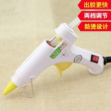 diy手工材料制作工具 饰品蝴蝶结热熔枪胶枪 两档调温热熔胶枪