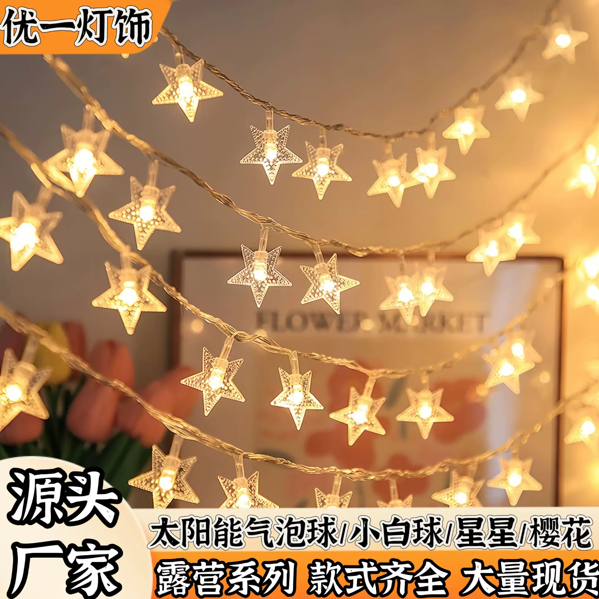 跨境led星星灯串户外露营装饰太阳能气泡球串灯圣诞节日氛围彩灯