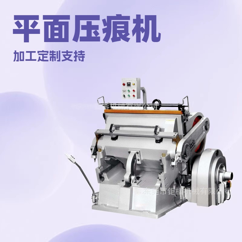 优质品牌推荐 平面压痕切线机