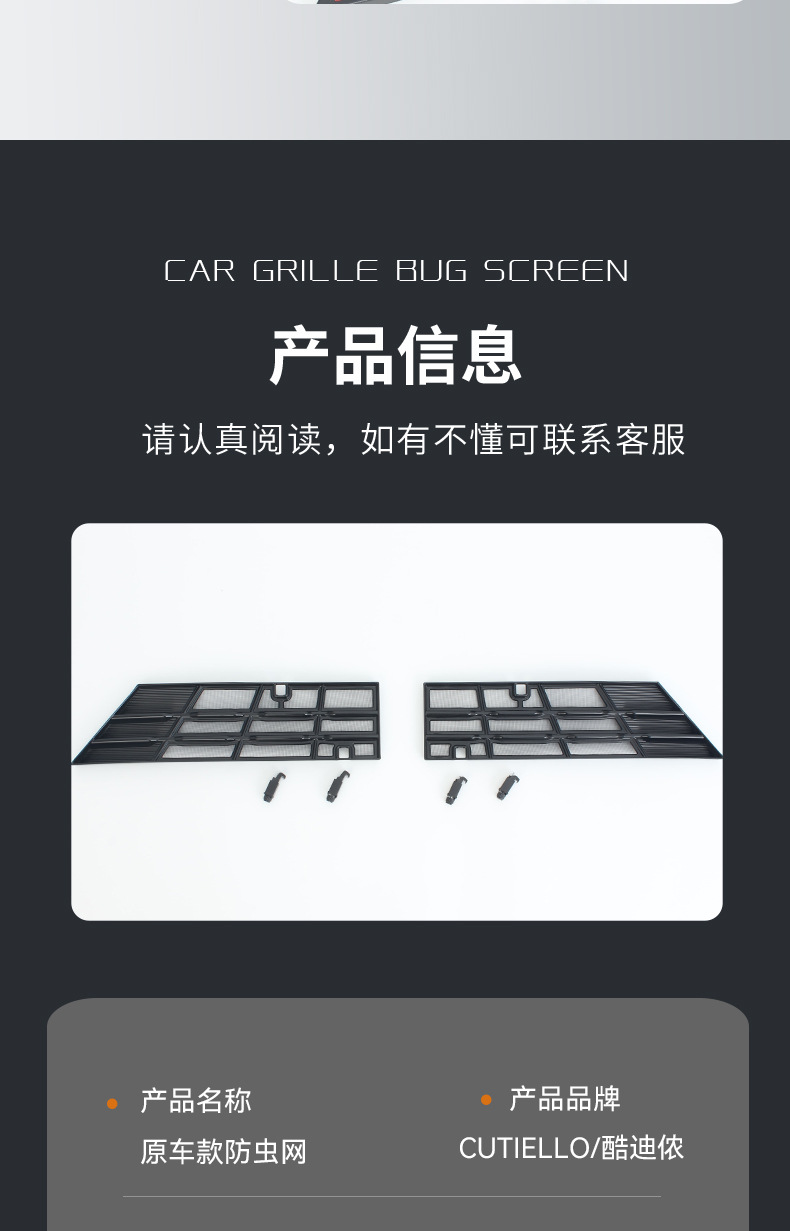 Suitable for 26 models of Changan's fourth-generation Eado, anti-insect net modification for radiator protection, non-disassembly buckle anti-insect front bumper grille