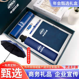保温杯套装商务笔记本伴手礼礼盒银行周年庆企业开业活动礼品印字