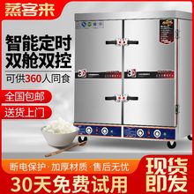 大型双门商用蒸饭柜燃气蒸饭柜24盘电蒸箱双开门蒸箱蒸柜自动蒸车
