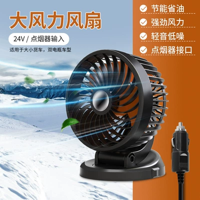 Digər kiçik elektrik cihazlar – large wind truck fan - single-head-truck-24v