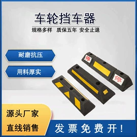 道路减速设备;防撞设施;其他交通安全