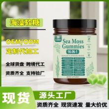 跨境亚马逊热销海藻软糖Sea Moss Gummies方块型膳食营养补充剂