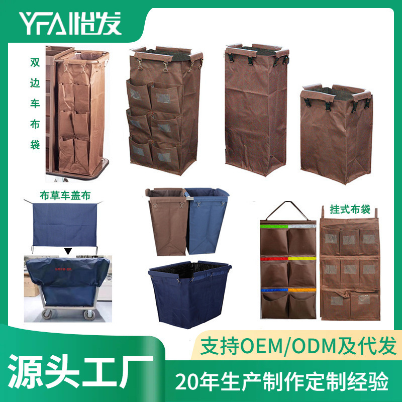 Guestroom Cloth Carts Bag Hotel RV Cloth Bag Canvas Bag Cleaning Trolley Multifunctional Oxford Cloth Bag