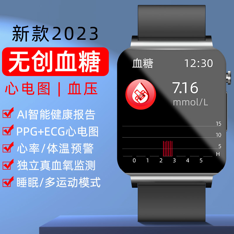 【2023跨境新款】KS03无创血糖智能手表精准测心电图心率血压体温|ru