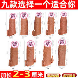狼牙套阴茎套加大加粗水晶仿真阳具套情趣用品夫妻玩具颗粒锁精套