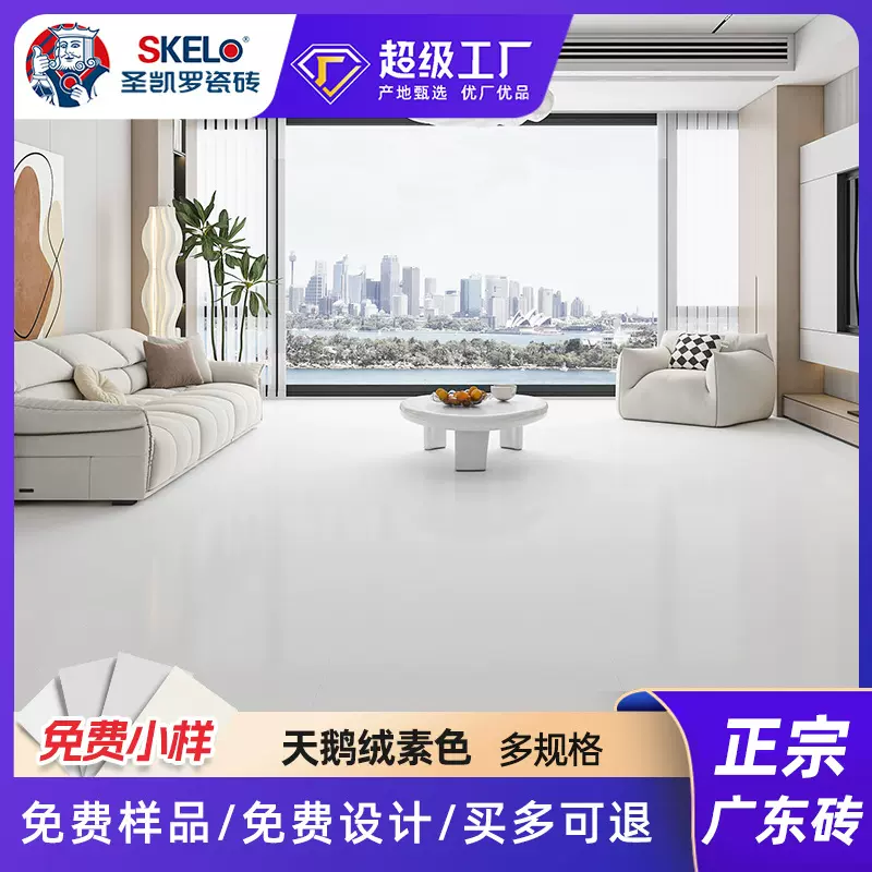 圣凯罗 佛山瓷砖800800天鹅绒柔光砖750x1500地砖客厅全瓷地板砖